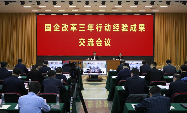 翁杰明、國(guó)資、國(guó)企、央企、國(guó)資委、副主任、企業(yè)改革、新聞宣傳